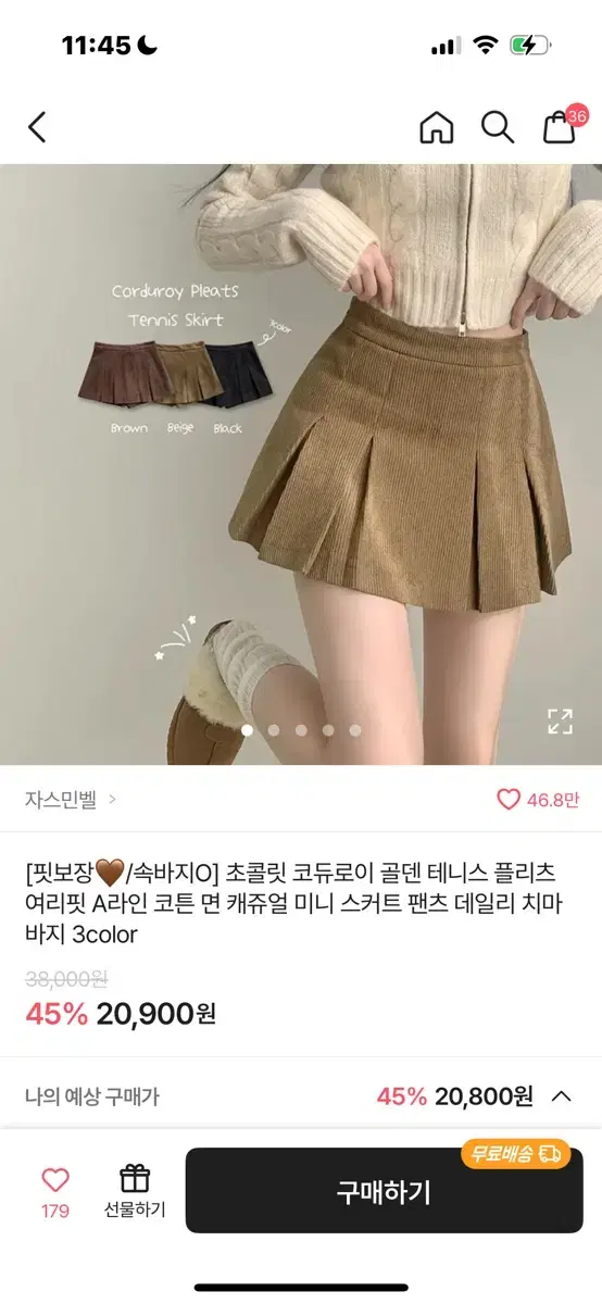 에이블리 플리츠 스커트 브라운 치마